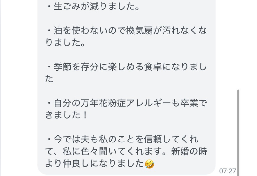 新婚の時より夫婦仲良く