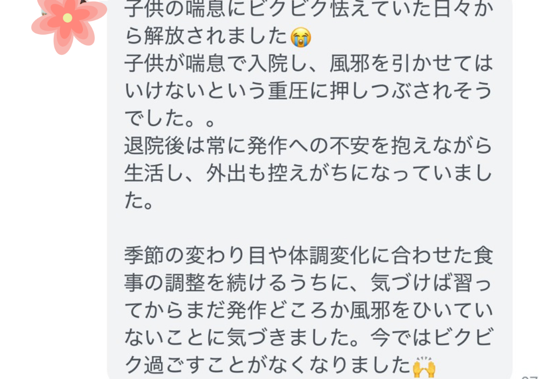 喘息