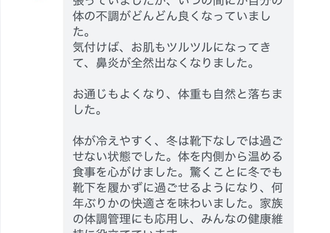 冷え性