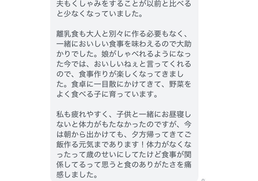 夕方まで元気が続く体に