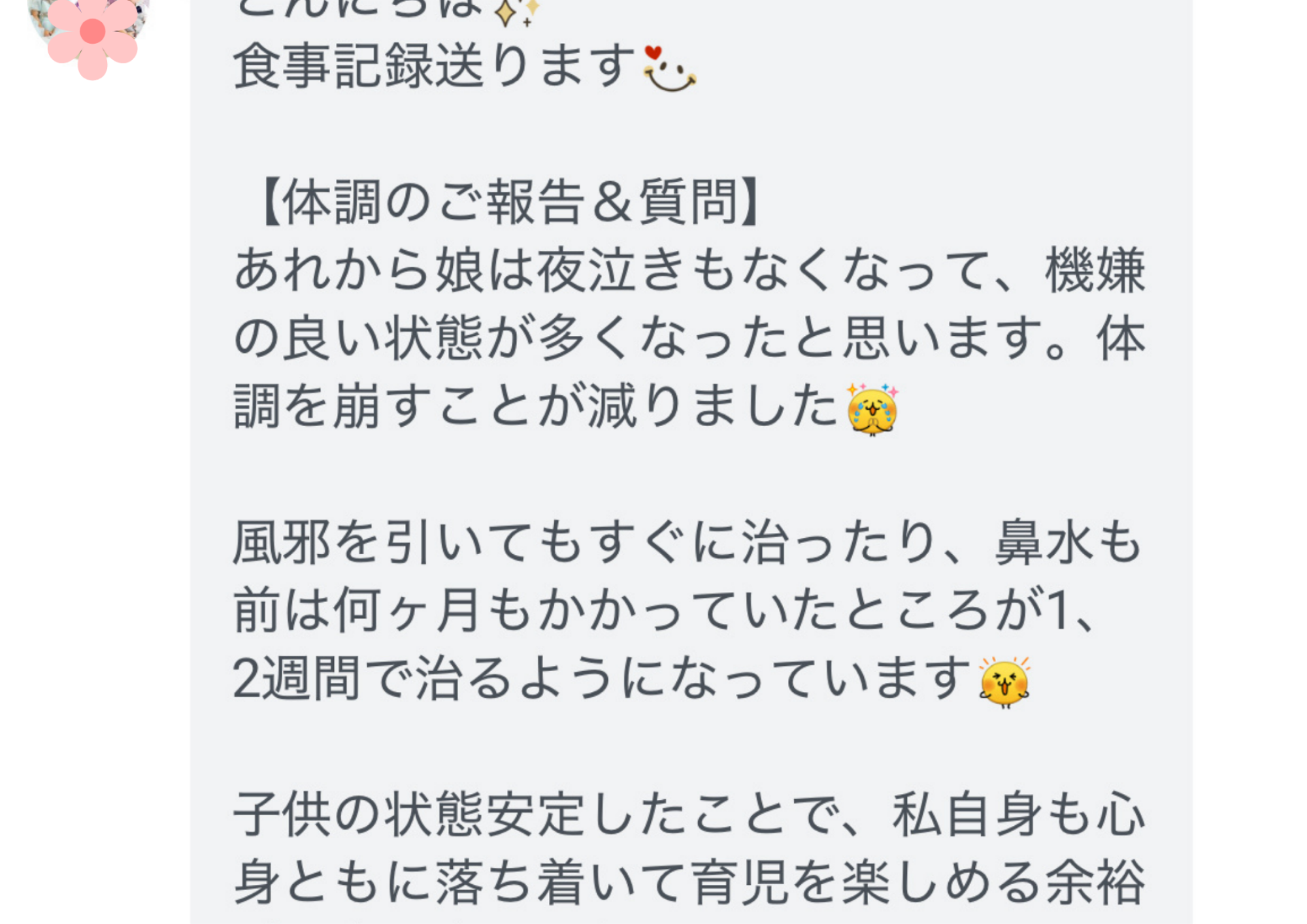 梅雨の中耳炎