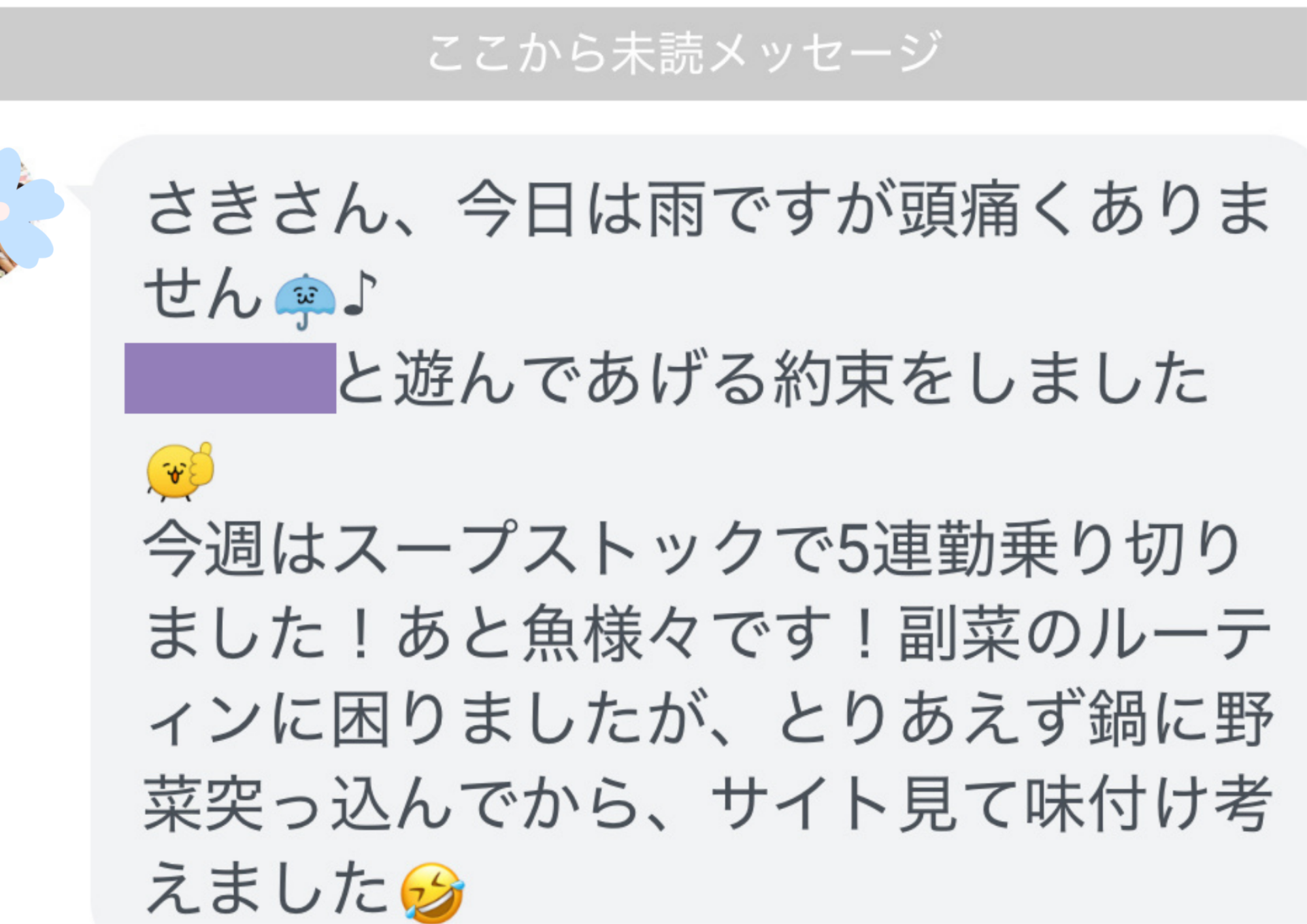雨の日の頭痛